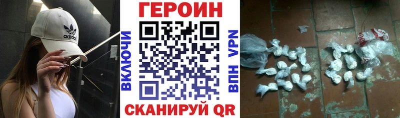 закладки Магнитогорск Героин VHQ