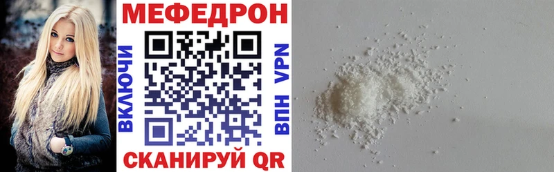 Мефедрон мяу мяу  Магнитогорск 