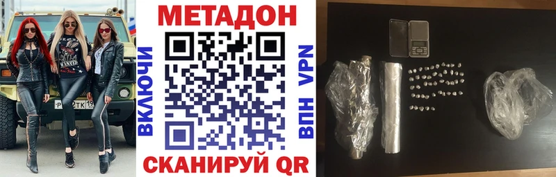 МЕТАДОН кристалл  цена   Магнитогорск 
