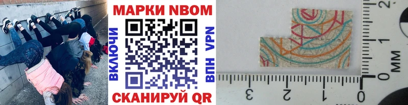 ОМГ ОМГ ссылка  даркнет сайт  Магнитогорск  Марки N-bome 1,5мг 